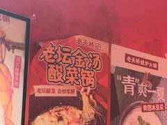 -老天桥蛙炉火锅(姑苏总店)