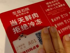 -左庭右院鲜牛肉火锅(新梅广场店)