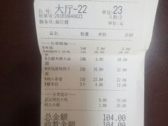 账单-汉口码头