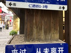 -乌镇东栅景区
