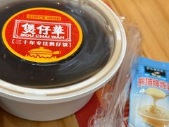 -华记煲仔华·煲仔饭(市桥易发店)