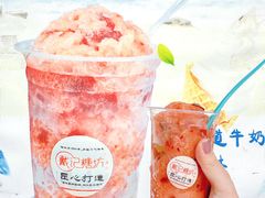 -戴记糖坊(西马路店)