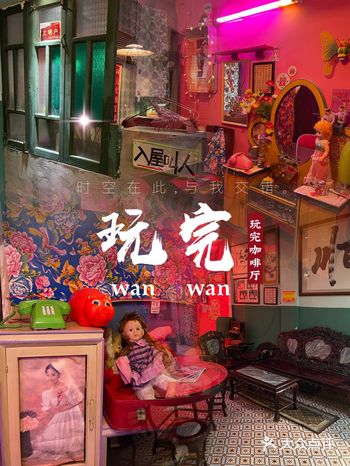 东山探店丨时光倒流“玩园”文艺复古咖啡厅