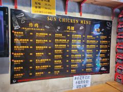 -SUN炸鸡专门店(西塔总店)