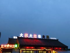 -西安汉城湖景区