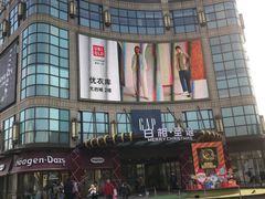 -光启城时尚购物中心