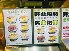 -南洋大师傅(长楹天街店)