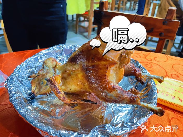 红炎炎农家菜老字号(金水台店)图片