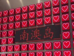 -南澳岛打卡果汁冰公司
