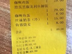 账单-憶廟街 X 沙角邨(太古城店)