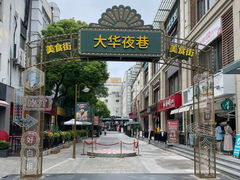 -澳洲广场