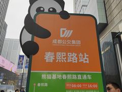 -Tims天好咖啡·贝果(锦江国金中心店)