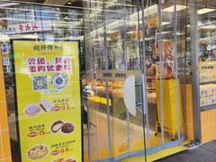 -鲍师傅糕点(海陵北路店)