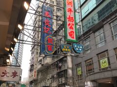 -澳洲牛奶公司(佐敦店)