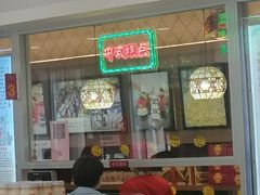 门面-芦庄子桂顺斋(和平路总店)