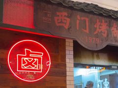 -霸王虾·麻辣小龙虾(清水河公园店)