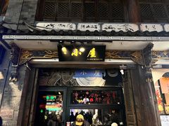 -大冰的小屋(大理古城店)