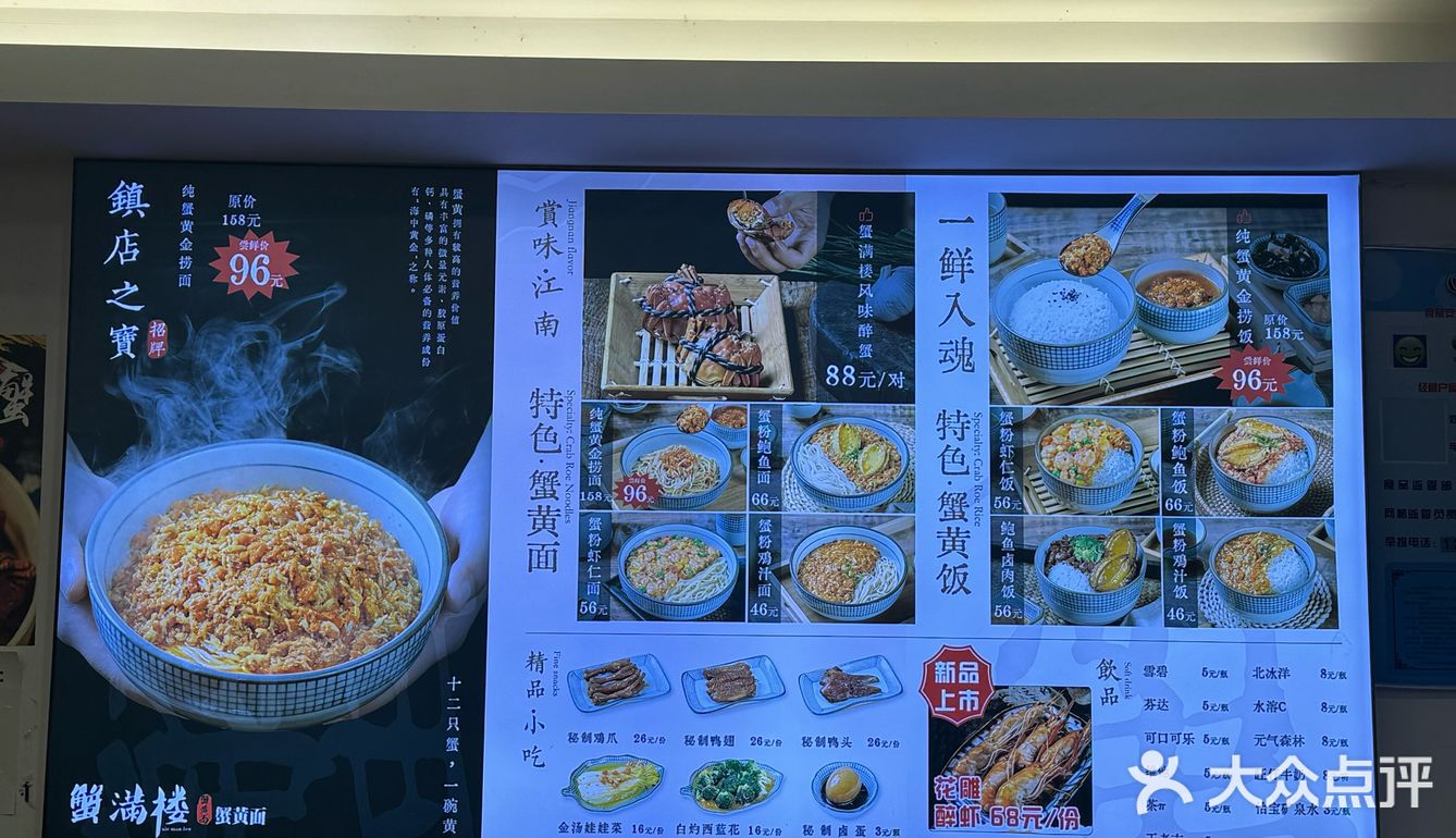 蟹蟹自己｜划算