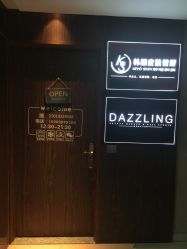 点击看大图 -DAZZLING BEAUTY美甲•美睫专门店