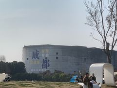 -国际非物质文化遗产博览园