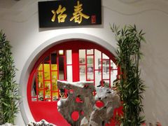 -冶春茶社(星汉大厦店)