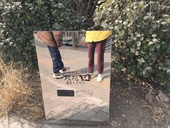 -一尺花园(首钢店)