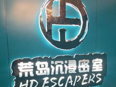 -荒岛实景沉浸密室(江汉路1店)