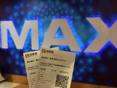 -悦江新远影城IMAX