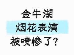 -南京金牛湖风景区