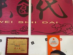 -梓袍面庄(渝北店)