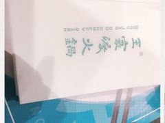 -王家渡火锅(三苏祠店)