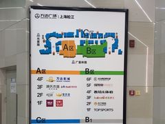 -万达广场(松江店)