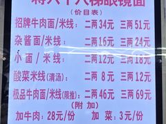 -蒋六十八梯眼镜面(渝中店)