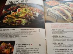 菜单-Q MEX 库迈墨西哥餐吧(三里屯店)