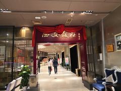 -西安饭庄(立丰国际店)