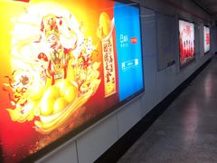 -常熟路(地铁站)