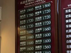 -娜娜度假小旅馆