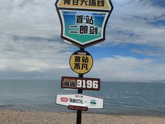 -青海湖二郎剑景区