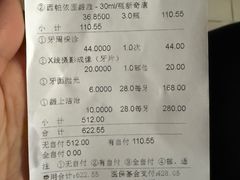 -首都医科大学附属北京潞河医院(新华联口腔门诊)