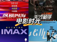 -深圳百老汇电影中心(IMAX万象天地店)
