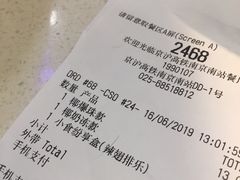 账单-麦当劳(南京南站站外店)