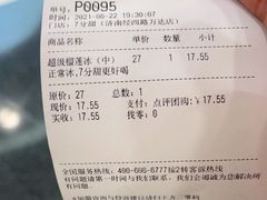 -万达广场(济南魏家庄店)
