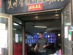 门面-鸭绿江民族饭店(总店)