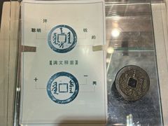 -沈阳金融博物馆