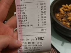 账单-新海渔港·胶东海鲜家常菜·家宴(奥体中心店)