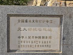 -元大都城垣遗址公园