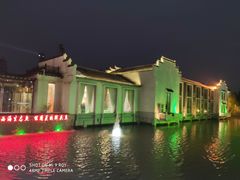 -雅和生态渔庄·宜城锅巴饭(龙灵山公园店)