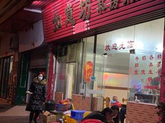 门面-如意坊美食(华兴一街店)