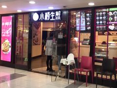 门面-小杨生煎(龙之梦购物中心店)