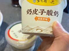 -紫光园(燕郊总店)